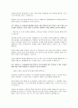현대제철]합격 자소서/자기소개서+필기정보 2페이지