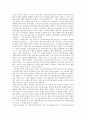 도스토예프스키의 `죄와 벌` (A+레포트)-자세한줄거리 4페이지