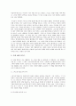 도스토예프스키의 `죄와 벌` (A+레포트)-자세한줄거리 5페이지