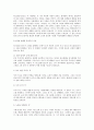 도스토예프스키의 `죄와 벌` (A+레포트)-자세한줄거리 6페이지