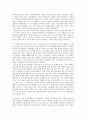 도스토예프스키의 `죄와 벌` (A+레포트)-자세한줄거리 8페이지