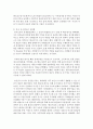 [중국의사회와문화 A형] 중국 호구제도의 변화 과정에 대해 논하시오 : 호구제도 5페이지