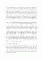 [중국의사회와문화 A형] 중국 호구제도의 변화 과정에 대해 논하시오 : 호구제도 7페이지
