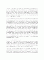 [중국의사회와문화 A형] 중국 호구제도의 변화 과정에 대해 논하시오 : 호구제도 8페이지