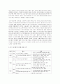 [중국의사회와문화 A형] 중국 호구제도의 변화 과정에 대해 논하시오 : 호구제도 9페이지