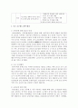 [중국의사회와문화 A형] 중국 호구제도의 변화 과정에 대해 논하시오 : 호구제도 11페이지