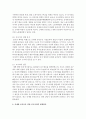 [중국의사회와문화 B형] 신세대 농민공의 주요 특징에 대해 논하시오 [농민공] 9페이지