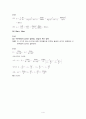 2014학년도 중등임용 답안(지구과학) 4페이지