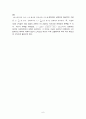 2014학년도 중등임용 답안(지구과학) 6페이지
