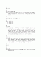 2014학년도 중등임용 답안(지구과학) - 전공A 2페이지
