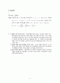 2014학년도 중등임용 답안(지구과학) 2페이지