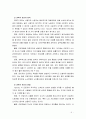 [행정조직론2공통] 과학적 관리론, 행정관리론, M. Weber의 관료제론을 설명, 이 세 이론에서 공통적으로 발견되는 특징  5페이지