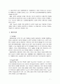 [행정조직론2공통] 과학적 관리론, 행정관리론, M. Weber의 관료제론을 설명, 이 세 이론에서 공통적으로 발견되는 특징  7페이지