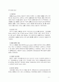 [행정조직론2공통] 과학적 관리론, 행정관리론, M. Weber의 관료제론을 설명, 이 세 이론에서 공통적으로 발견되는 특징  12페이지