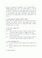 학위논문 중 실험설계 연구를 찾아 학위주제, 학위명, 이름, 소속 등과 연구방법론, 연구결과를 제시하고, 본인이 선택하게 된 이유와 경험을 개진하시오. 4페이지