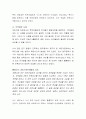 유아교사의 역할 5개 중 가장 중요하다고 생각되는 역할에 대해 근거를 제시하며 토론. 3페이지