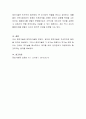 지난 24개월(2년) 동안 우리(기업)에게 있어 가장 큰 발전을 이루었거나 주요 이슈가 되었던 정보기술(IT)을 1~3위까지 순위를 정하고 각각의 정보기술을 설명. 6페이지