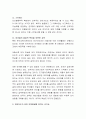 유아교육기관에서 행해지고 있는 언어지도의 형태를 설명하고 이러한 언어지도가 유아의 언어발달에 미치는 순기능(긍정적인 면) 및 역기능(부정적인 면)이 무엇인지 각각의 사례를 들어 분 3페이지