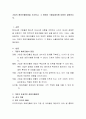 기업의 해외진출방법을 조사하고, 그 중에서 수출입절차에 대하여 설명. 2페이지