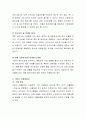 기업의 해외진출방법을 조사하고, 그 중에서 수출입절차에 대하여 설명. 4페이지