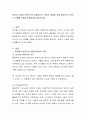 영아의 기질이 선천적으로 결정되는지, 후천적 경험에 의해 형성되는지 자신의 견해를 이론을 뒷받침하여 제시. 2페이지