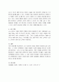 영아의 기질이 선천적으로 결정되는지, 후천적 경험에 의해 형성되는지 자신의 견해를 이론을 뒷받침하여 제시. 6페이지