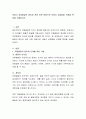 아동기 성장발달의 원리와 관련 이론 바탕으로 아동의 성장발달 단계별 특징을 서술. 2페이지