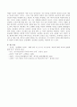 라캉의 주체 개념에 대해 설명하시오. - 현대의서양문화 4A 7페이지