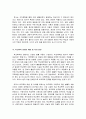 청년기 학생들의 인지적, 정의적 발달 특성에 관해 설명하고, 최근 문제시되는 학교폭력 문제에 관해 예방, 처치 방안을 제시하시오 2페이지