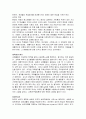 교육심리학의 연구영역을 제시하고, 각 영역별 연구주제 및 연구동향에 관해 조사하여 기술하시오 3페이지