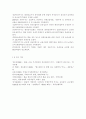 국제금융론3공통) 2005년부터 2014년까지 우리나라 국제수지 동향을 연간 단위로 보여주고, 경상수지 또는 금융계정에 급격한 변동을 보였던 연도가 있는 경우 사유가 무엇인지설명하시오 8페이지