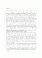현대의서양문화4A)라캉의 주체 개념에 대해 설명하시오,라캉의 주체 개념의 개요
 4페이지