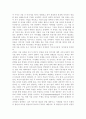 현대의서양문화4A)라캉의 주체 개념에 대해 설명하시오,라캉의 주체 개념의 개요
 5페이지
