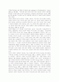 현대의서양문화4A)라캉의 주체 개념에 대해 설명하시오,라캉의 주체 개념의 개요
 7페이지