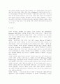 현대의서양문화4A)라캉의 주체 개념에 대해 설명하시오,라캉의 주체 개념의 개요
 9페이지