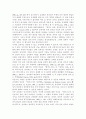 현대의서양문화4A)라캉의 주체 개념에 대해 설명하시오,라캉의 주체 개념의 개요
 10페이지
