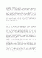 현대의서양문화4A)라캉의 주체 개념에 대해 설명하시오,라캉의 주체 개념의 개요
 12페이지