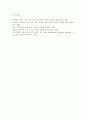 현대의서양문화4A)라캉의 주체 개념에 대해 설명하시오,라캉의 주체 개념의 개요
 15페이지