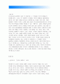 인간과사회B형)각 사회마다 그구성원들 사이의 불평등을설명하고 합리화하는 방식은 어떻게다르며,  어떤 다양한 방식이있는지 생각,  “불평등”이라는 문제에대한 나의생각을 적으시오 - 인간과사회B형 2페이지
