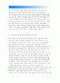 인간과사회B형)각 사회마다 그구성원들 사이의 불평등을설명하고 합리화하는 방식은 어떻게다르며,  어떤 다양한 방식이있는지 생각,  “불평등”이라는 문제에대한 나의생각을 적으시오 - 인간과사회B형 3페이지