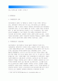 인간과사회B형)각 사회마다 그구성원들 사이의 불평등을설명하고 합리화하는 방식은 어떻게다르며,  어떤 다양한 방식이있는지 생각,  “불평등”이라는 문제에대한 나의생각을 적으시오 - 인간과사회B형 4페이지