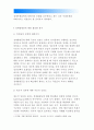 인간과사회B형)각 사회마다 그구성원들 사이의 불평등을설명하고 합리화하는 방식은 어떻게다르며,  어떤 다양한 방식이있는지 생각,  “불평등”이라는 문제에대한 나의생각을 적으시오 - 인간과사회B형 5페이지