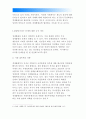 인간과사회B형)각 사회마다 그구성원들 사이의 불평등을설명하고 합리화하는 방식은 어떻게다르며,  어떤 다양한 방식이있는지 생각,  “불평등”이라는 문제에대한 나의생각을 적으시오 - 인간과사회B형 6페이지