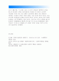 인간과사회B형)각 사회마다 그구성원들 사이의 불평등을설명하고 합리화하는 방식은 어떻게다르며,  어떤 다양한 방식이있는지 생각,  “불평등”이라는 문제에대한 나의생각을 적으시오 - 인간과사회B형 8페이지