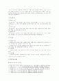 [인간과교육] 1. 주입식 교육관과 성장식 교육관(자연주의 교육관, 진보주의 교육관, 실존주의 교육관)을 비교, 교육적 시사점 2. 에릭슨의 성격발달단계이론을 설명, 교육적 시사점,결론
 4페이지