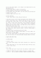 [인간과교육] 1. 주입식 교육관과 성장식 교육관(자연주의 교육관, 진보주의 교육관, 실존주의 교육관)을 비교, 교육적 시사점 2. 에릭슨의 성격발달단계이론을 설명, 교육적 시사점,결론
 7페이지