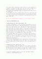 [인간과교육] 1. 주입식 교육관과 성장식 교육관(자연주의 교육관, 진보주의 교육관, 실존주의 교육관)을 비교, 교육적 시사점 2. 에릭슨의 성격발달단계이론을 설명, 교육적 시사점,결론
 9페이지