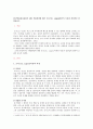 [인간행동과사회환경 A형 : 행동발달에 대한 로저스이론] 행동발달에 대한 로저스(C. Logers)이론의 특징과 장단점을 설명하시오. - 행동발달에 대한 로저스이론의 특징과 장단점,로저스(C. Logers)이론의 특징
 2페이지