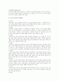 [인간행동과사회환경 A형 : 행동발달에 대한 로저스이론] 행동발달에 대한 로저스(C. Logers)이론의 특징과 장단점을 설명하시오. - 행동발달에 대한 로저스이론의 특징과 장단점,로저스(C. Logers)이론의 특징
 5페이지
