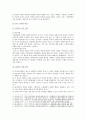 [인간행동과사회환경 A형 : 행동발달에 대한 로저스이론] 행동발달에 대한 로저스(C. Logers)이론의 특징과 장단점을 설명하시오. - 행동발달에 대한 로저스이론의 특징과 장단점,로저스(C. Logers)이론의 특징
 7페이지